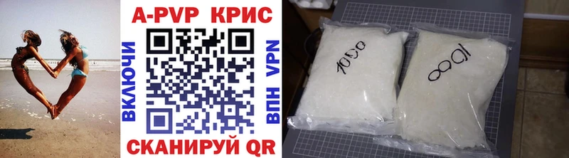 A-PVP кристаллы  Сыктывкар 