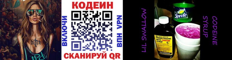 Кодеиновый сироп Lean напиток Lean (лин)  KRAKEN ССЫЛКА  Сыктывкар  где продают  
