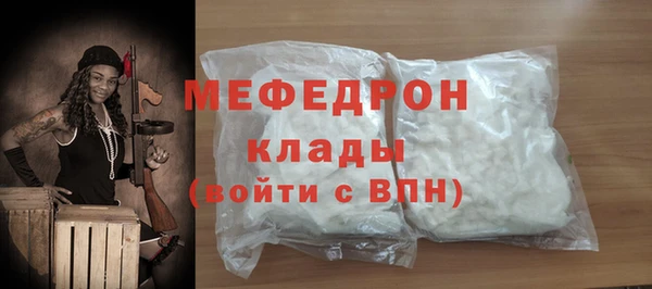 мяу мяу кристалл Рославль