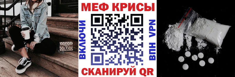 МЕФ мука  дарнет шоп  Сыктывкар 
