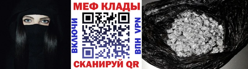 МЕФ кристаллы Сыктывкар