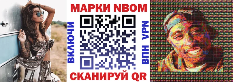 Марки NBOMe 1,8мг  купить  сайты  Сыктывкар 